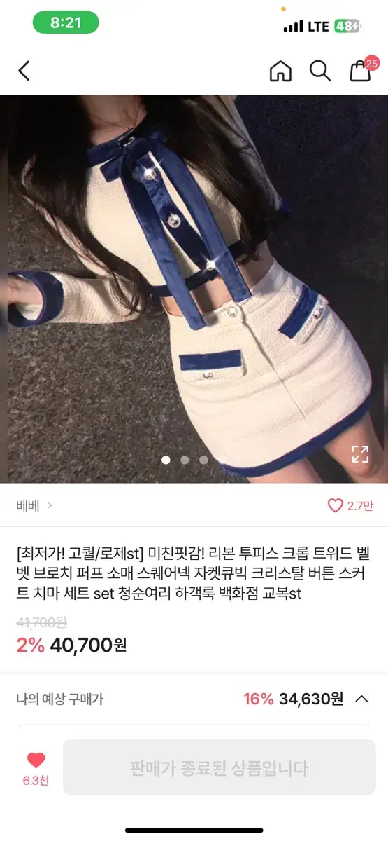 한 번도 안 입은 에이블리 옷들 팔아용 22